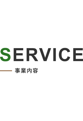 SERVICE ライジングファームの事業内容